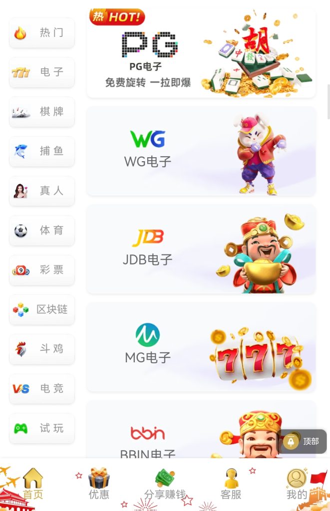 图片[4]-综合包网系统PG电子源码/PG娱乐城源码/PG综合盘源码/包网源码/前端vue+后端thinkphp开发双接口NG+美盛/完美运营版-970kk