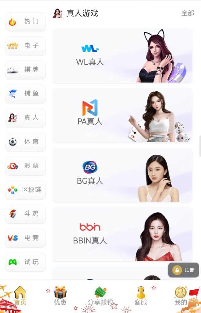 图片[5]-综合包网系统PG电子源码/PG娱乐城源码/PG综合盘源码/包网源码/前端vue+后端thinkphp开发双接口NG+美盛/完美运营版-970kk