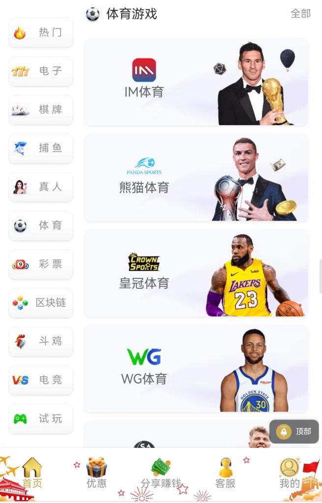 图片[8]-综合包网系统PG电子源码/PG娱乐城源码/PG综合盘源码/包网源码/前端vue+后端thinkphp开发双接口NG+美盛/完美运营版-970kk