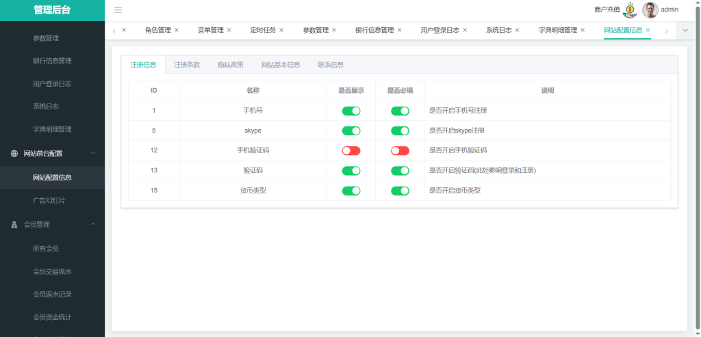 图片[10]-综合包网系统PG电子源码/PG娱乐城源码/PG综合盘源码/包网源码/前端vue+后端thinkphp开发双接口NG+美盛/完美运营版-970kk
