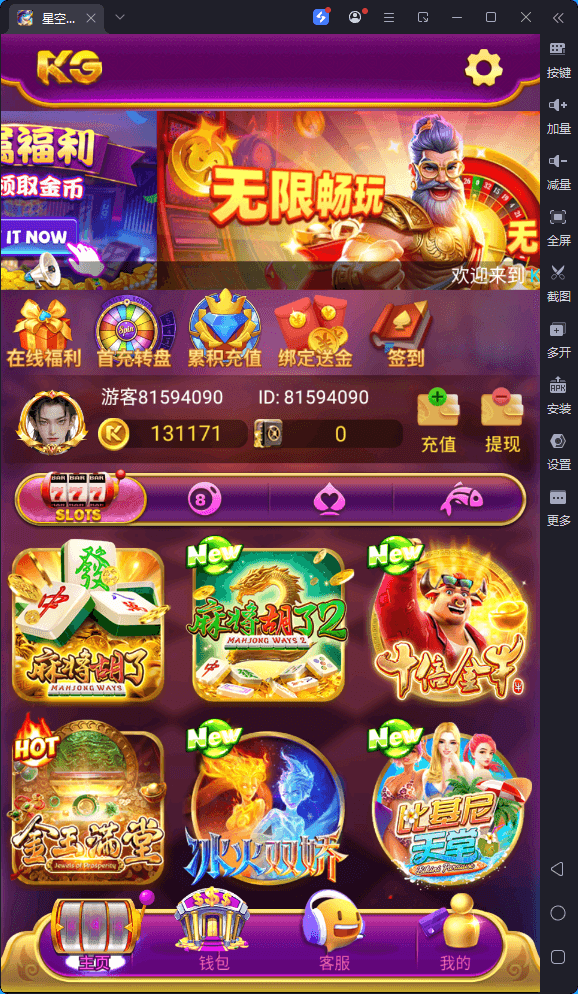 新版KG本地PG全套非接口三端完整,H5,安卓苹果服务器打包版,视频教程-970kk