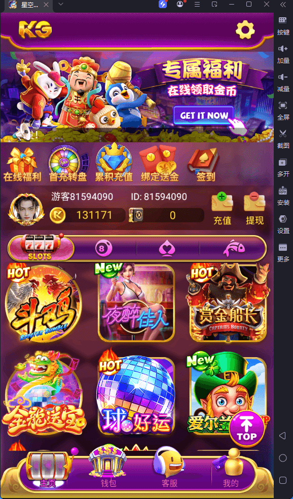 图片[5]-新版KG本地PG全套非接口三端完整,H5,安卓苹果服务器打包版,视频教程-970kk