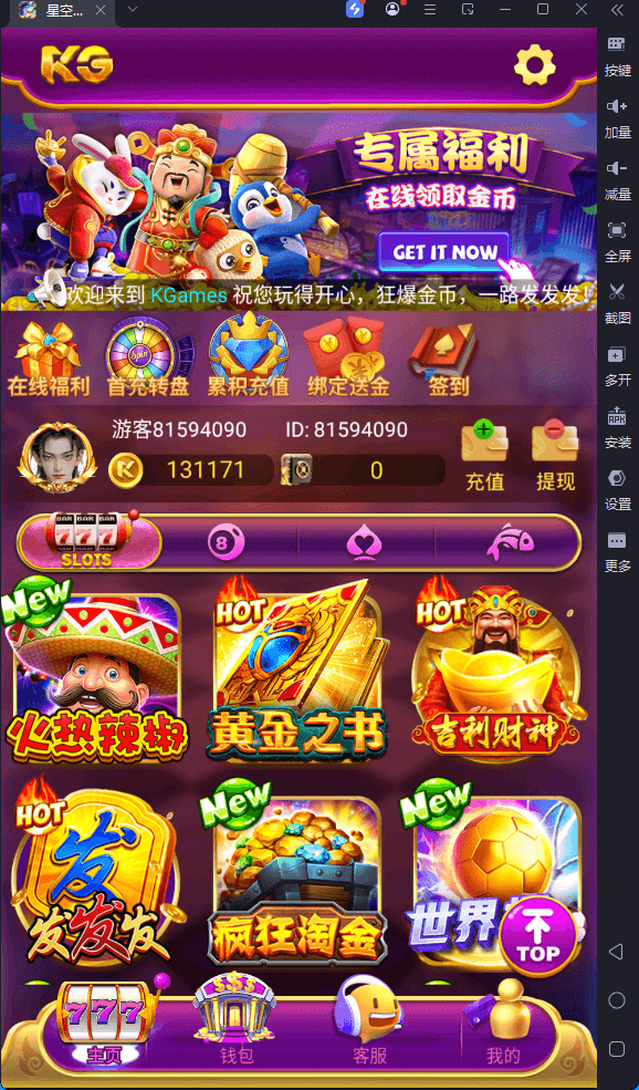 图片[3]-新版KG本地PG全套非接口三端完整,H5,安卓苹果服务器打包版,视频教程-970kk