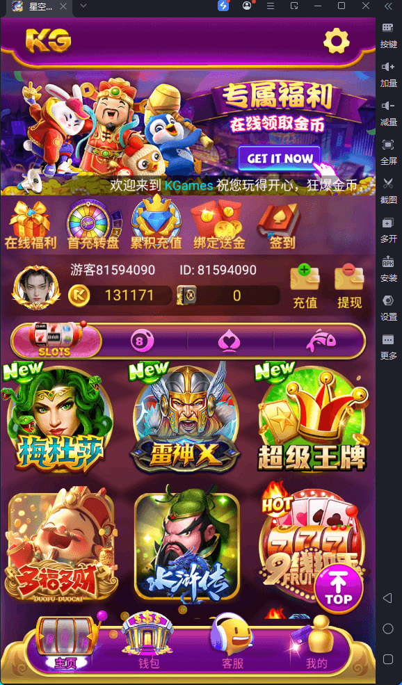 图片[7]-新版KG本地PG全套非接口三端完整,H5,安卓苹果服务器打包版,视频教程-970kk