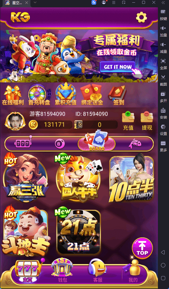 图片[11]-新版KG本地PG全套非接口三端完整,H5,安卓苹果服务器打包版,视频教程-970kk