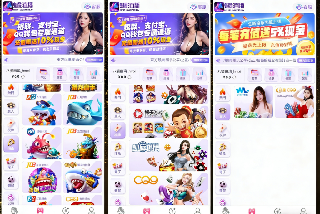 2025最新版魅影直播彩票系统源码/综合娱乐app安卓苹果原生开发代码开源跳蛋直播/后台可控系统彩-970kk