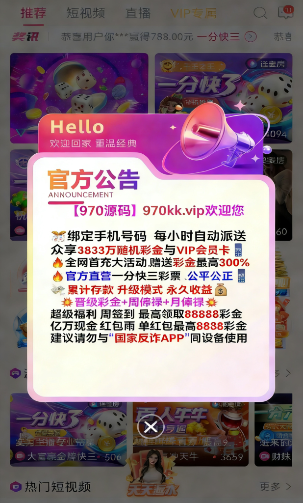 直播源码/多游戏/接口/官网/采集/视频/直播/互动/短视频-970kk