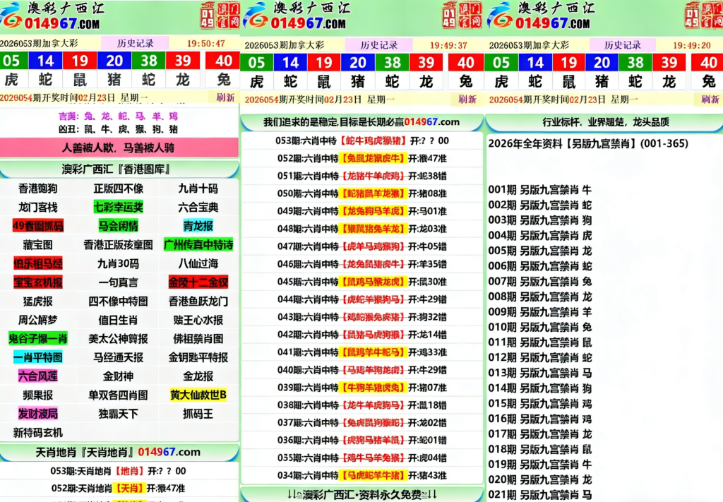 全网首发/澳彩广西汇六合彩源码/图库源码/资料网/私彩源码/前后端开源/电脑手机自适应/私彩资料/附带视频搭建教程-970kk