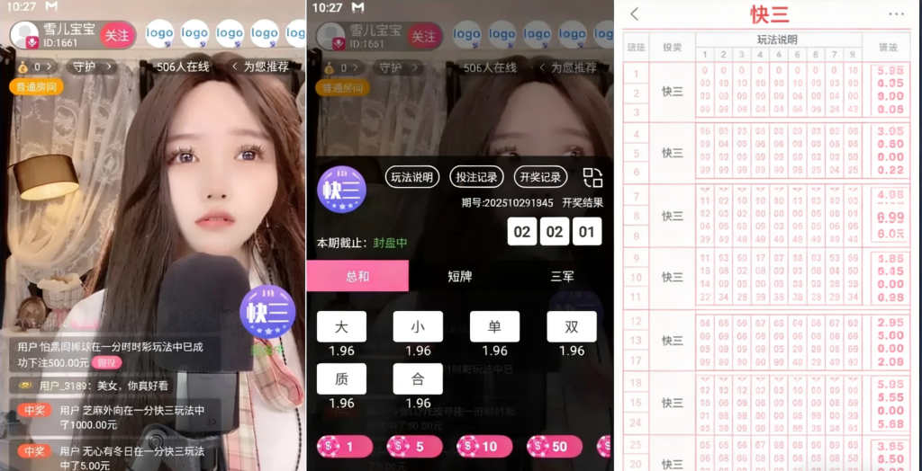 性视界直播源码/色播直播带彩票源码+彩票可控+直播娱乐城源码+TG接口+推流源码开源+双端app/完整运营版-970kk