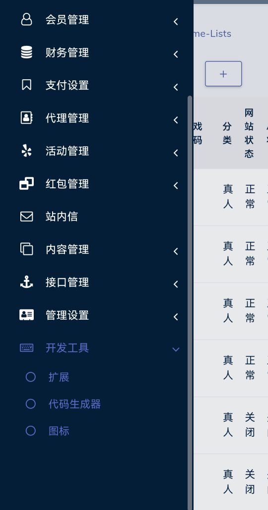 图片[14]-2026年4月13日/全开源/综合电子/体育/真人/电竞/棋牌/包网源码/可二开/运营版/带图文搭建教程-970kk