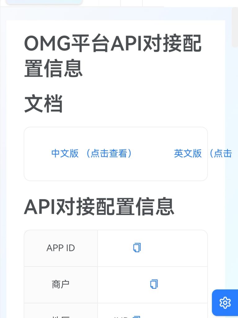 图片[22]-2026年4月13日/全开源/综合电子/体育/真人/电竞/棋牌/包网源码/可二开/运营版/带图文搭建教程-970kk