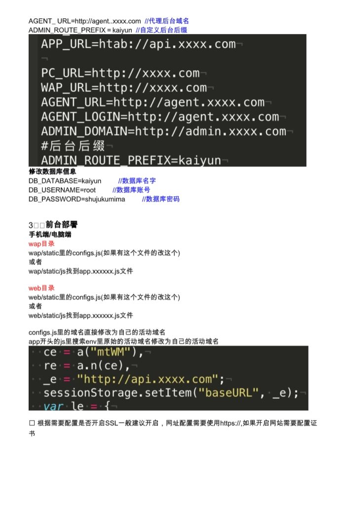 图片[28]-2026年4月13日/全开源/综合电子/体育/真人/电竞/棋牌/包网源码/可二开/运营版/带图文搭建教程-970kk