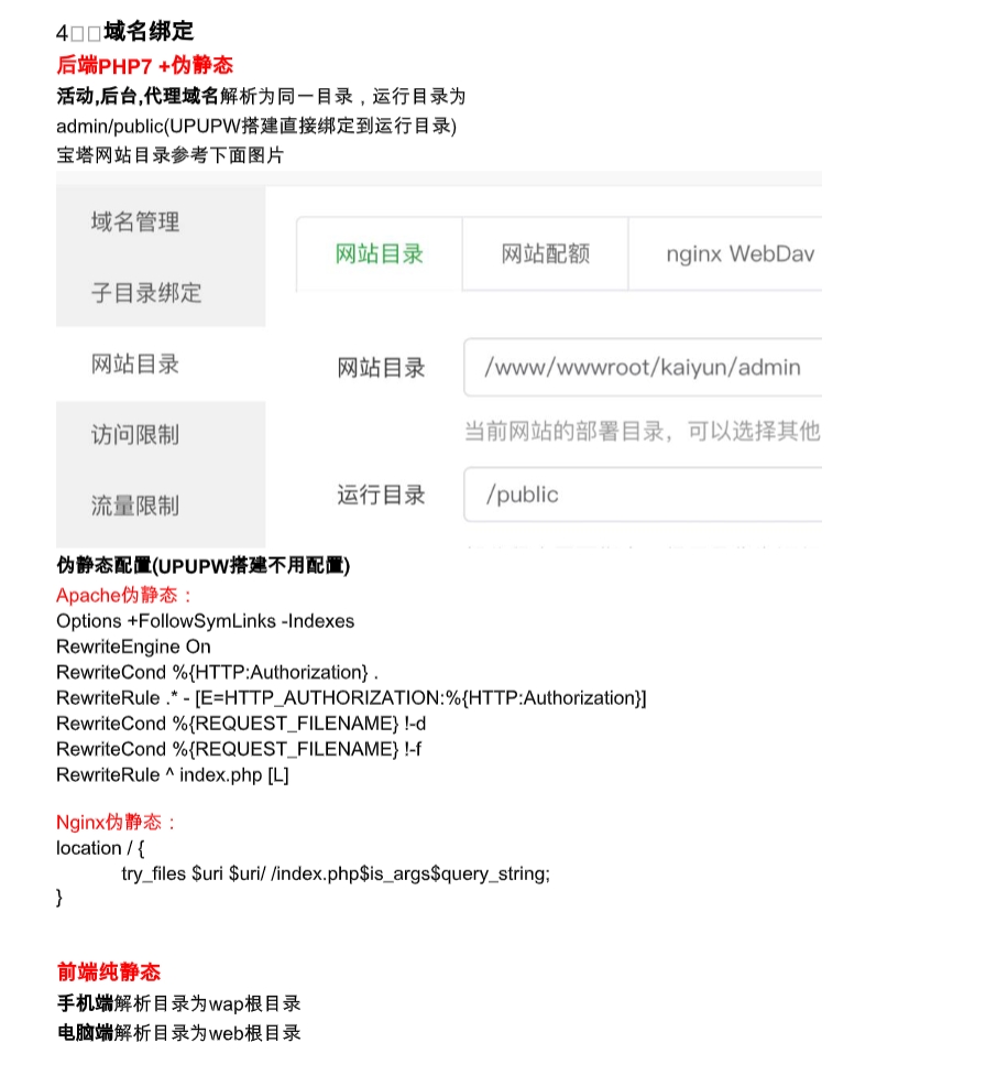 图片[29]-2026年4月13日/全开源/综合电子/体育/真人/电竞/棋牌/包网源码/可二开/运营版/带图文搭建教程-970kk