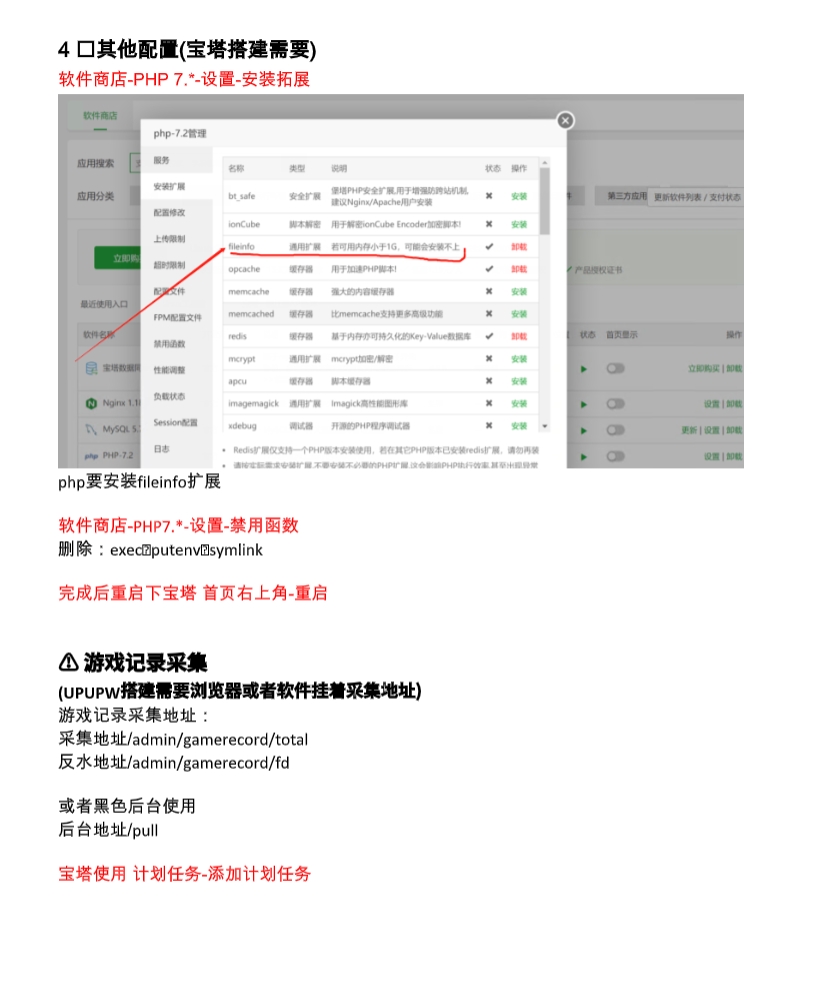 图片[30]-2026年4月13日/全开源/综合电子/体育/真人/电竞/棋牌/包网源码/可二开/运营版/带图文搭建教程-970kk