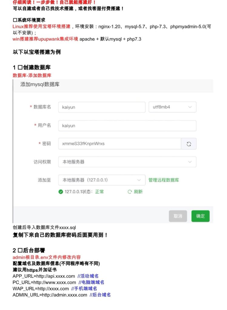 图片[27]-2026年4月13日/全开源/综合电子/体育/真人/电竞/棋牌/包网源码/可二开/运营版/带图文搭建教程-970kk